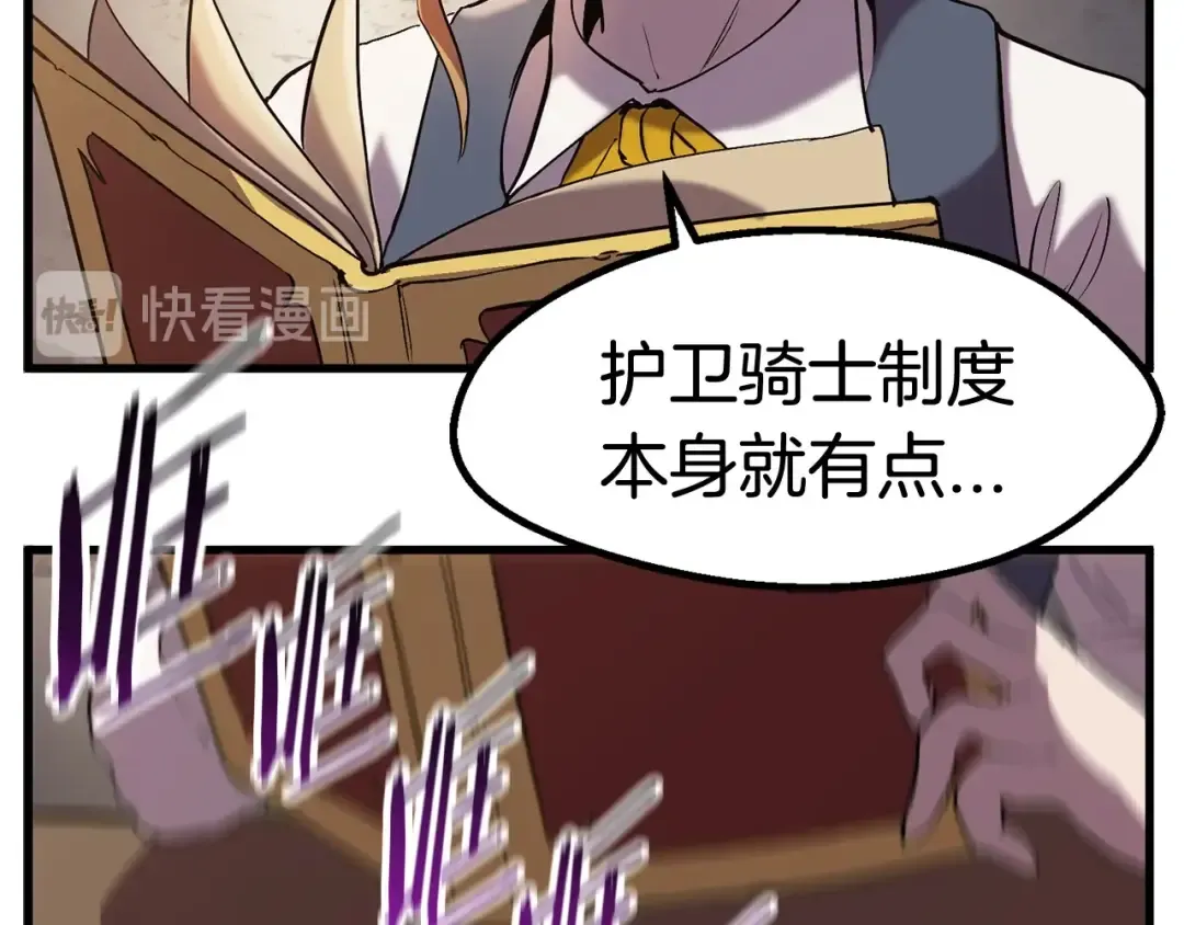 第35话 意外闯入的龙 第172页