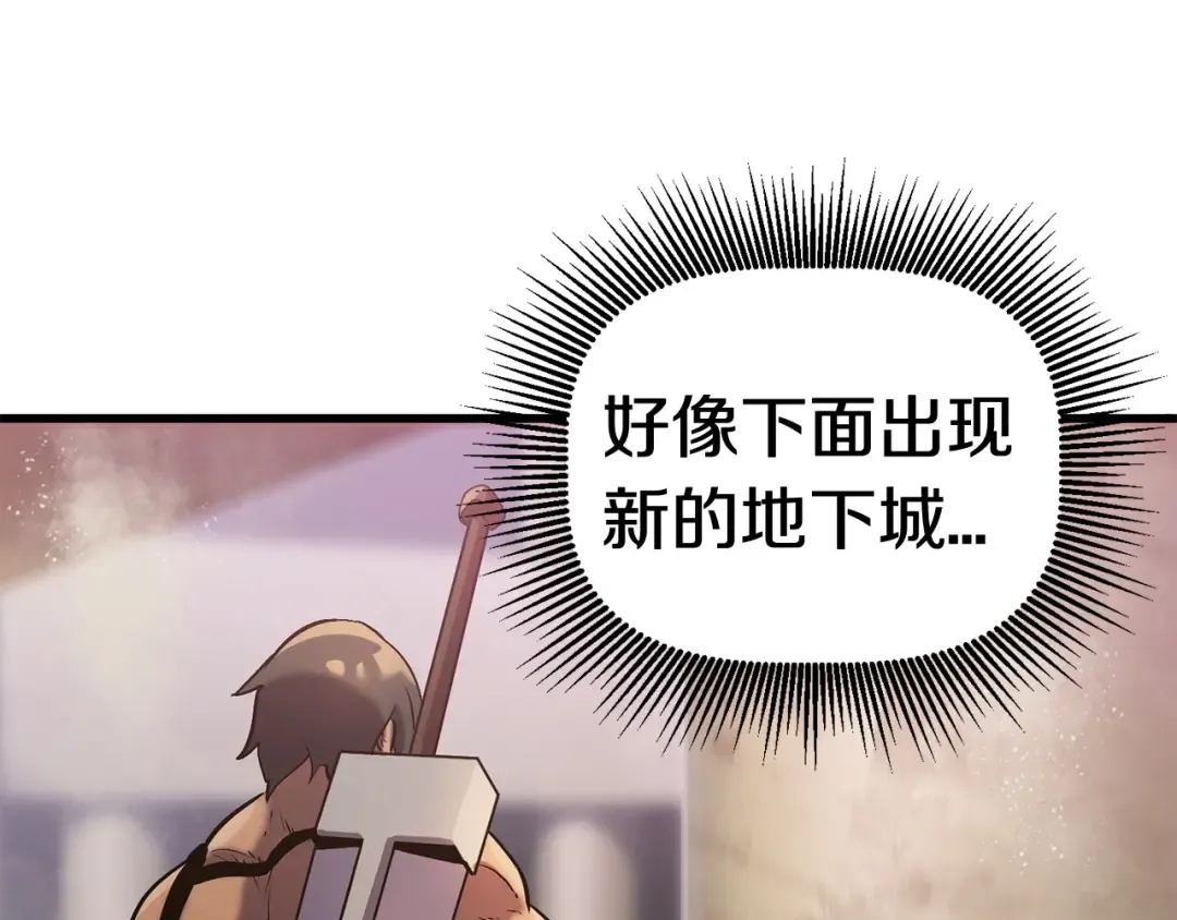 第35话 意外闯入的龙 第177页