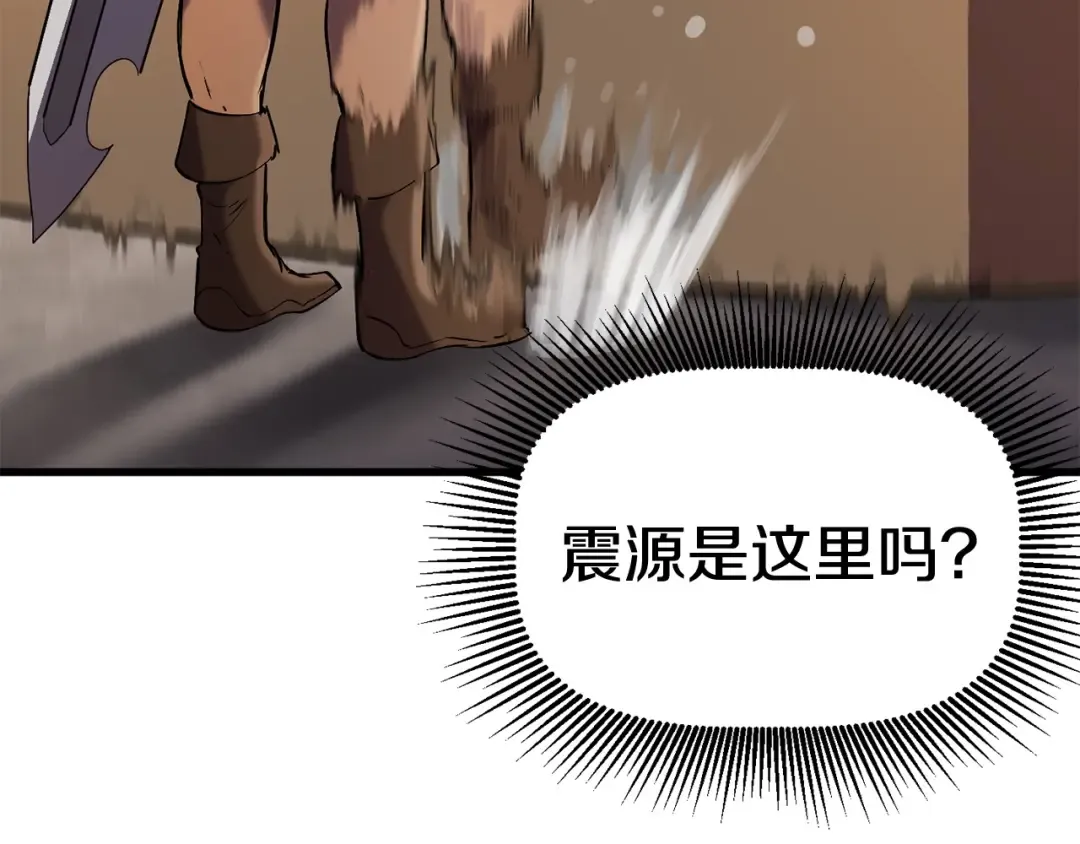 第35话 意外闯入的龙 第179页