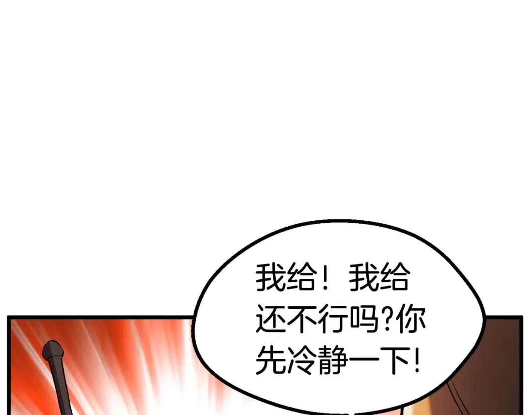 第35话 意外闯入的龙 第180页