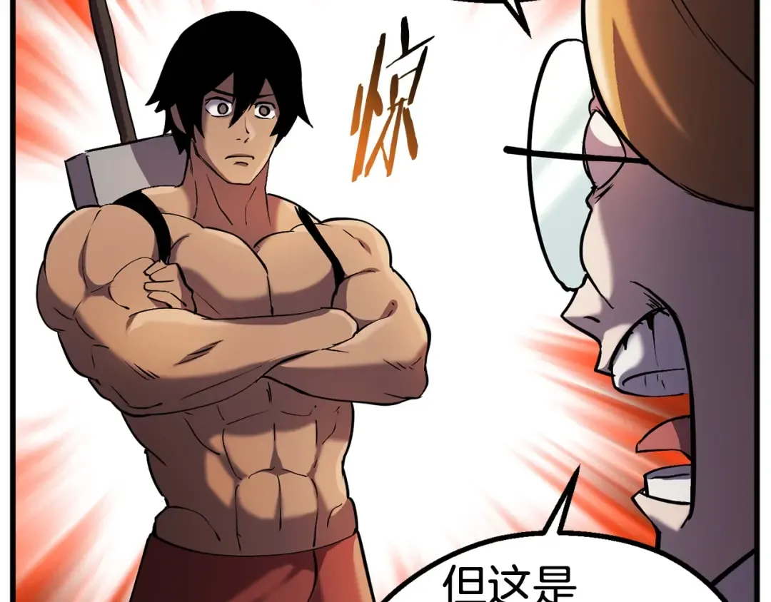 第35话 意外闯入的龙 第181页