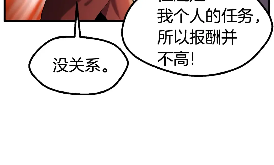 第35话 意外闯入的龙 第182页
