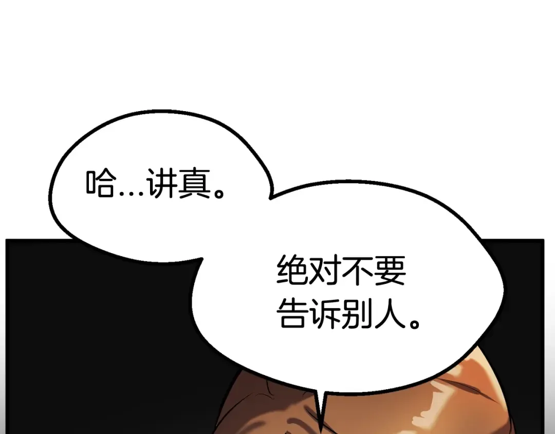 第35话 意外闯入的龙 第183页
