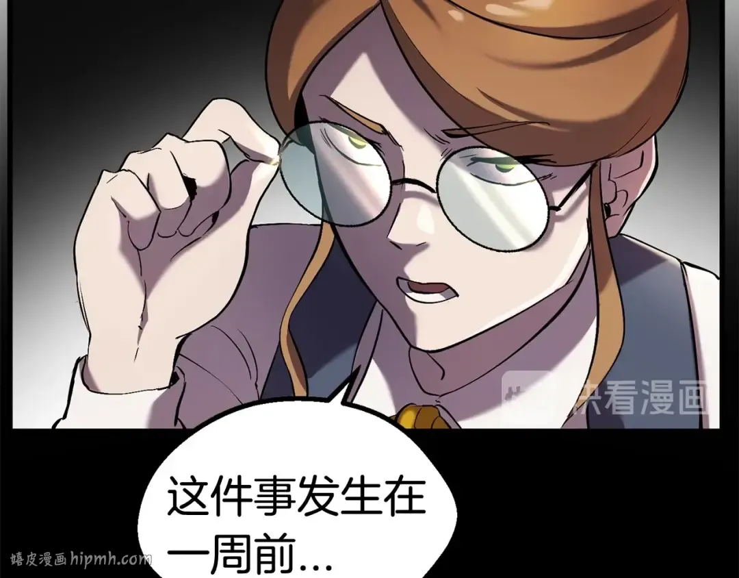 第35话 意外闯入的龙 第184页
