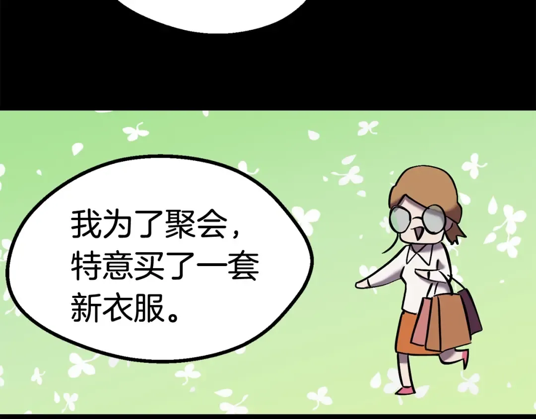 第35话 意外闯入的龙 第185页