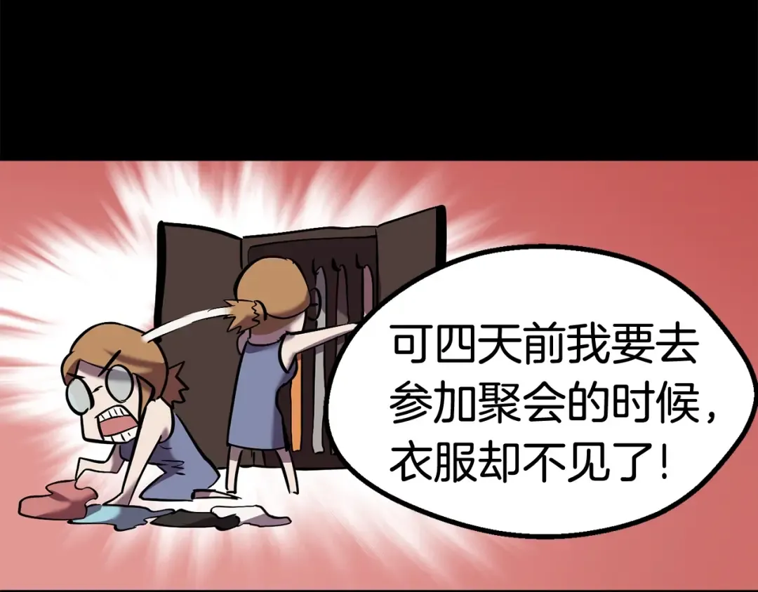 第35话 意外闯入的龙 第186页