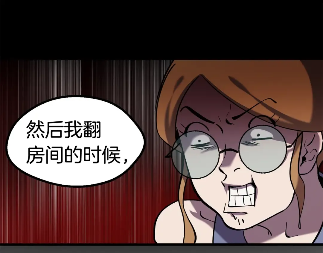 第35话 意外闯入的龙 第187页