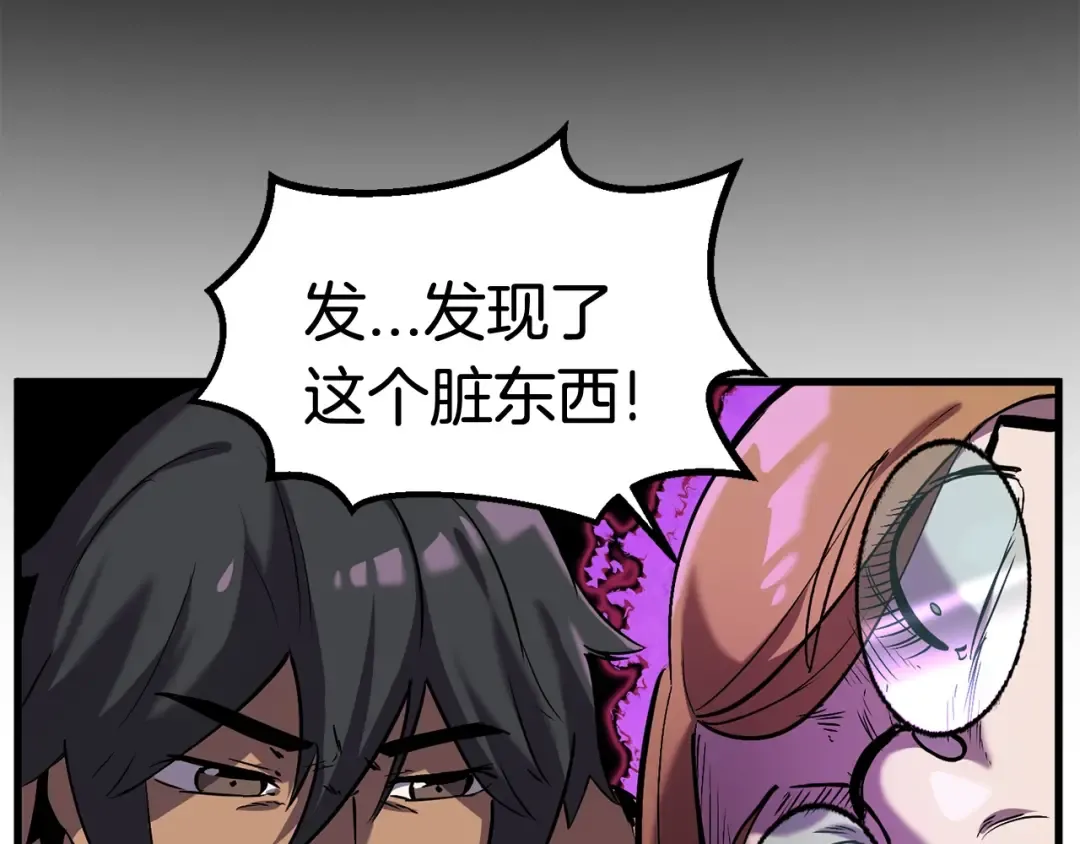 第35话 意外闯入的龙 第188页