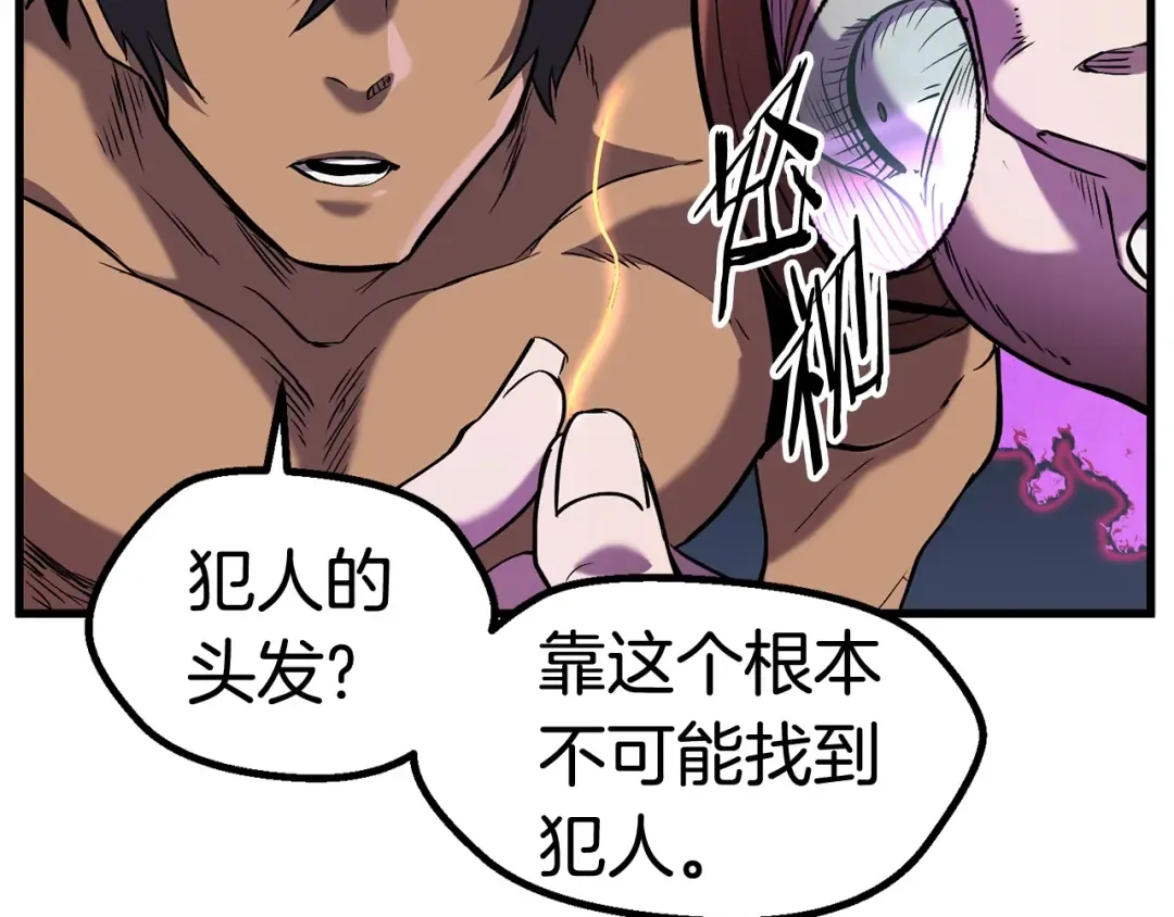 第35话 意外闯入的龙 第189页