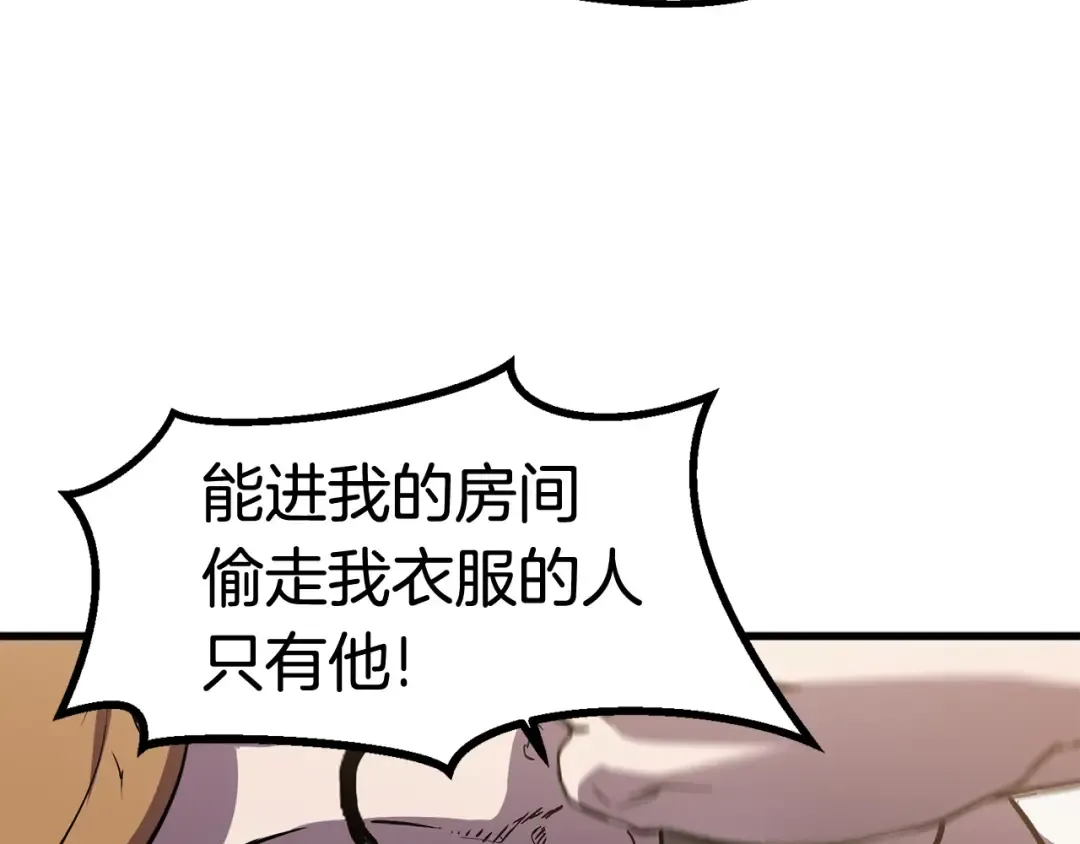 第35话 意外闯入的龙 第190页