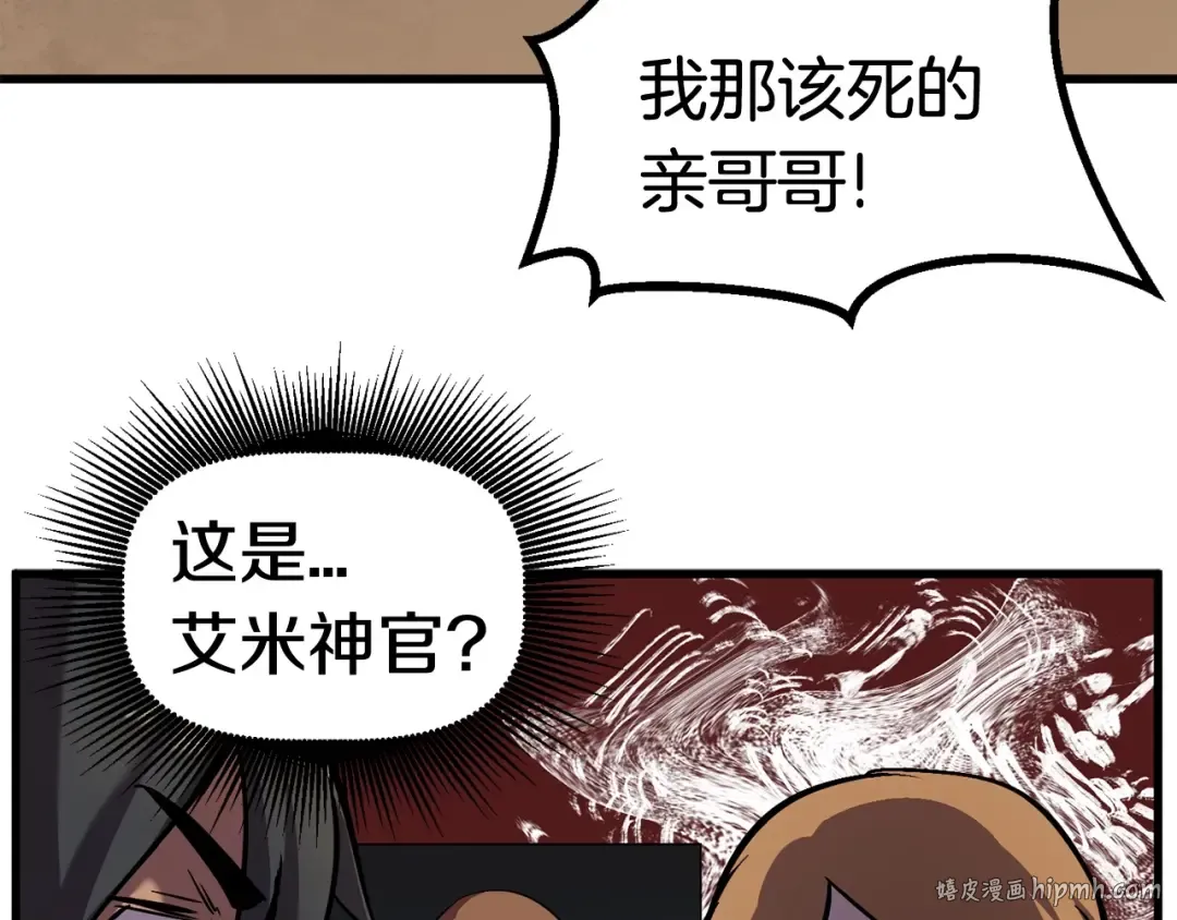 第35话 意外闯入的龙 第192页