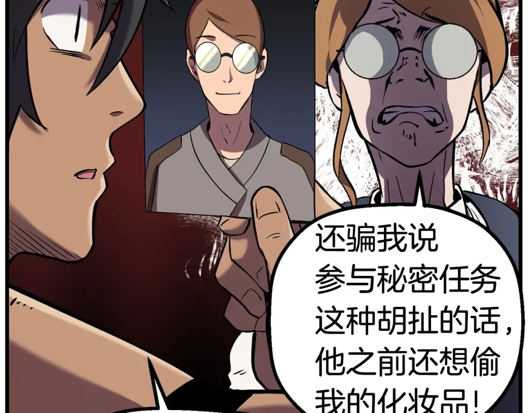 第35话 意外闯入的龙 第193页