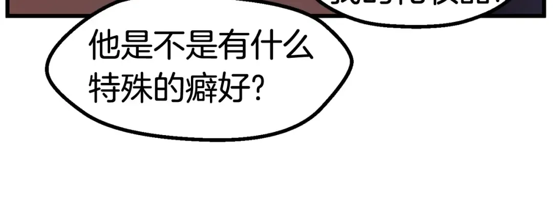 第35话 意外闯入的龙 第194页