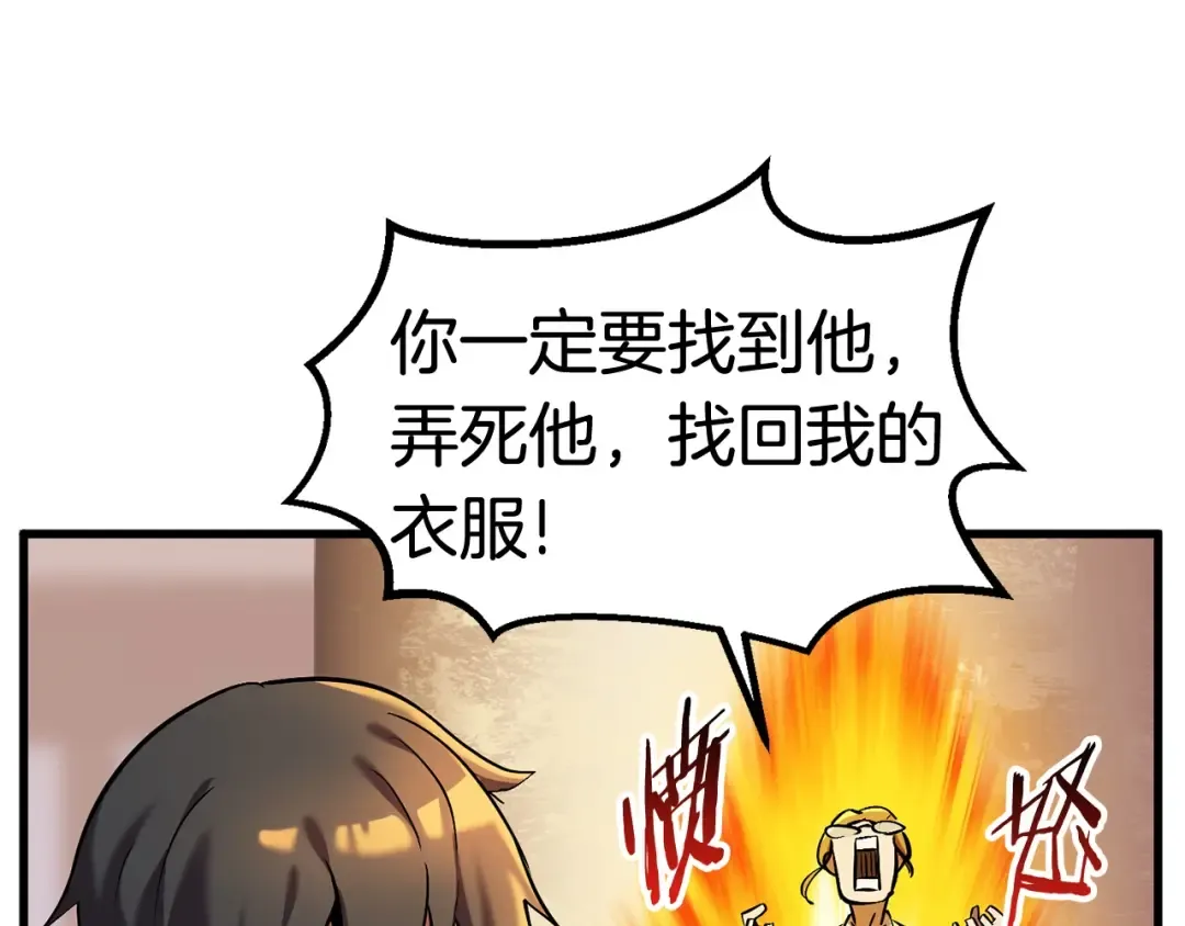 第35话 意外闯入的龙 第195页
