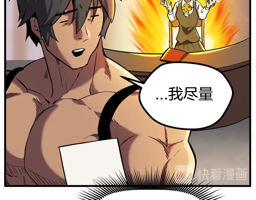 第35话 意外闯入的龙 第196页
