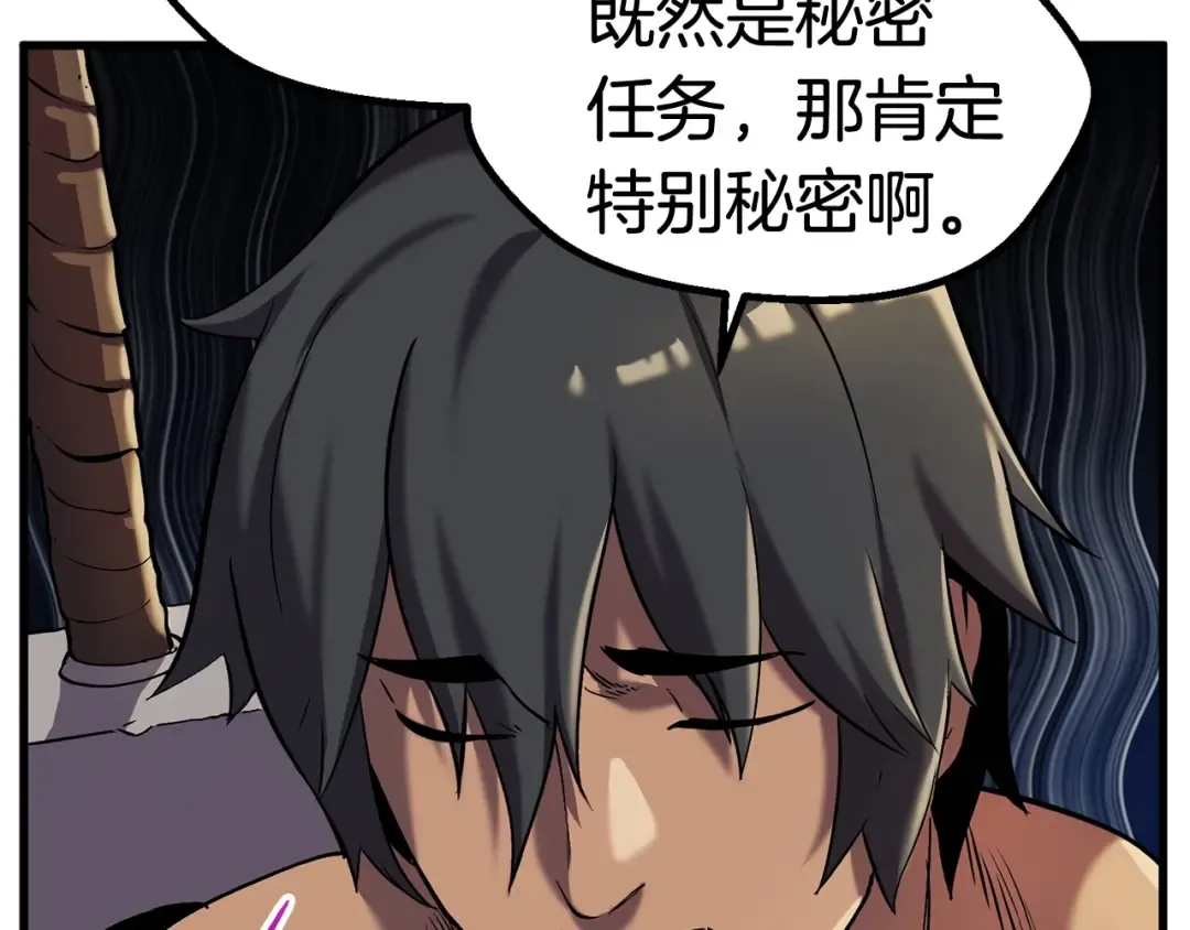 第35话 意外闯入的龙 第198页