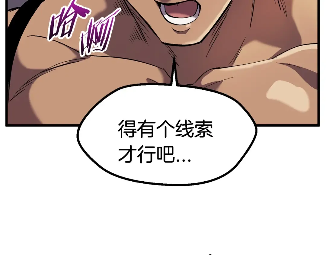 第35话 意外闯入的龙 第199页