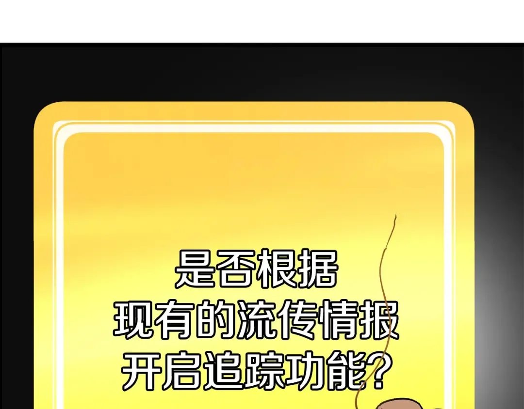第35话 意外闯入的龙 第201页