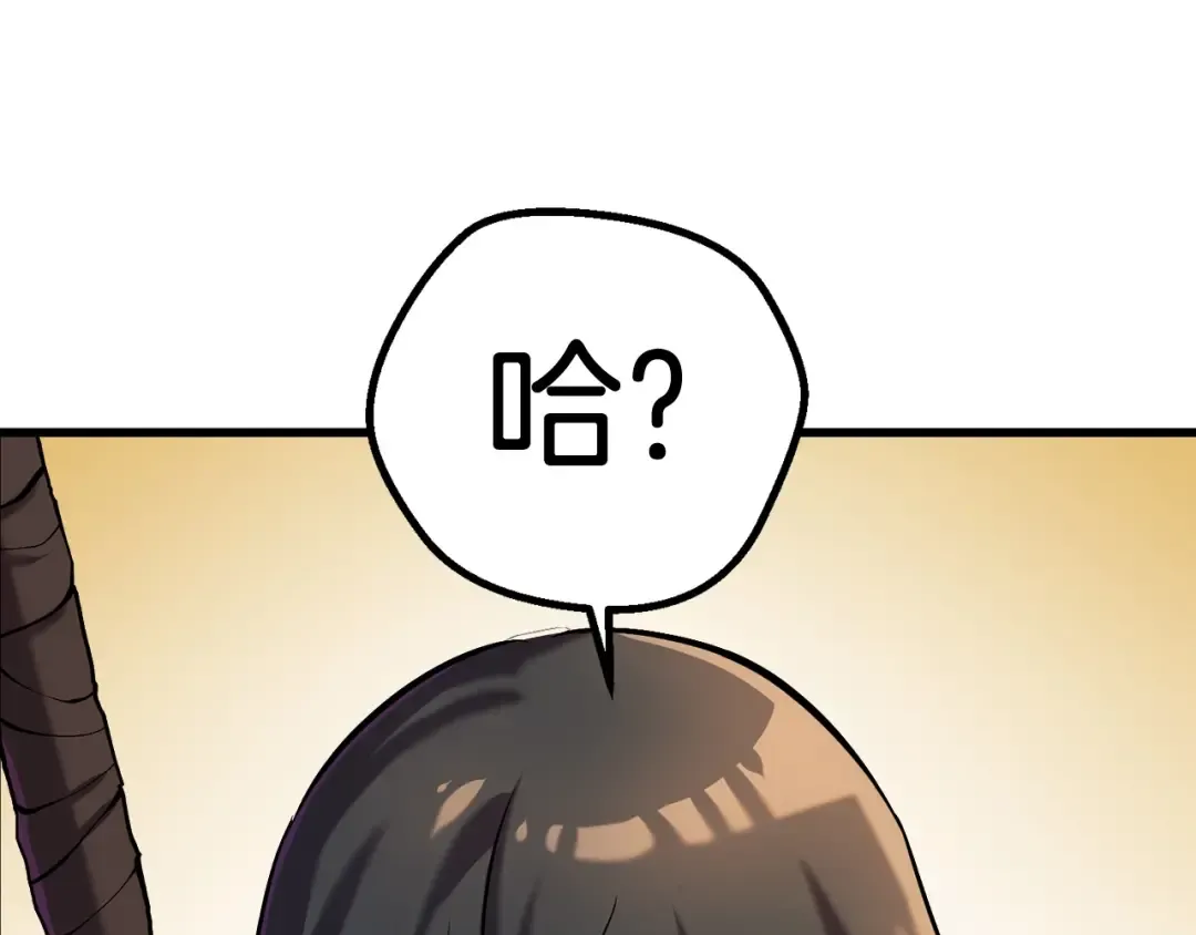 第35话 意外闯入的龙 第203页