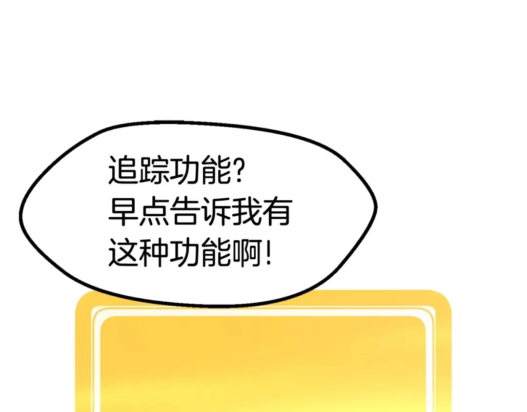 第36话 你们不该骗我 第5页