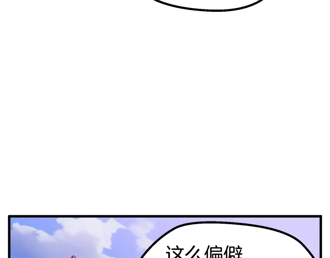第36话 你们不该骗我 第7页