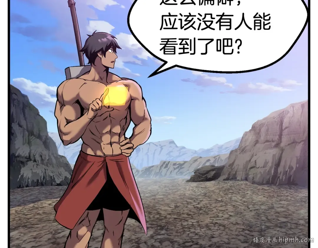 第36话 你们不该骗我 第8页