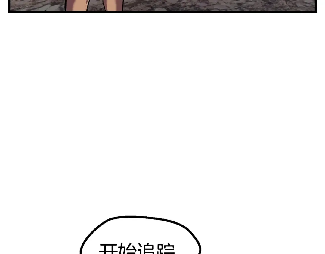 第36话 你们不该骗我 第9页