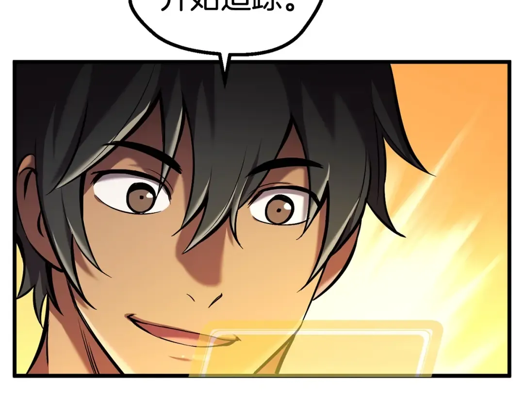 第36话 你们不该骗我 第10页