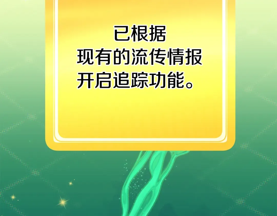 第36话 你们不该骗我 第12页