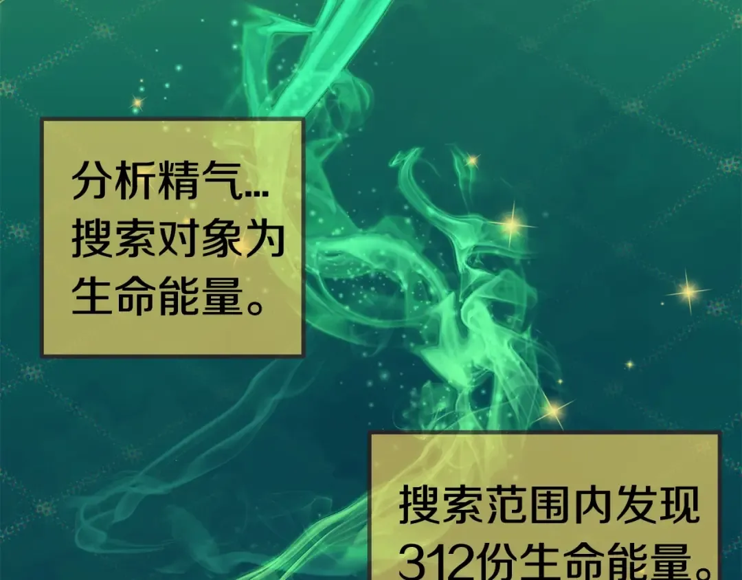 第36话 你们不该骗我 第13页