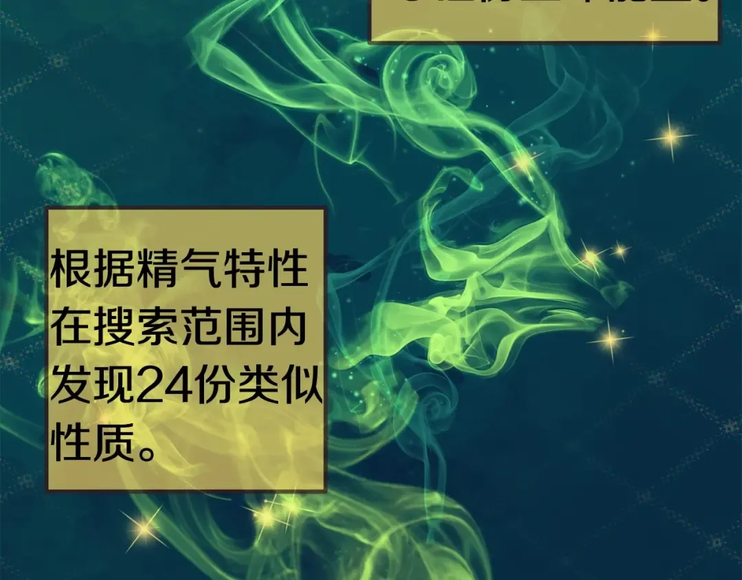 第36话 你们不该骗我 第14页