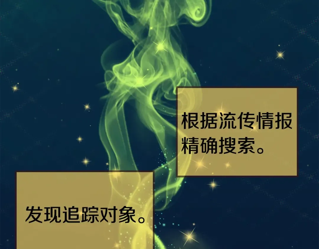 第36话 你们不该骗我 第15页