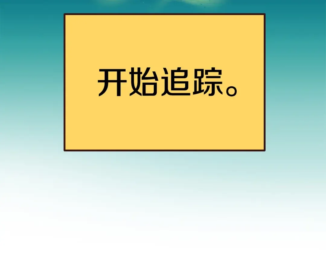第36话 你们不该骗我 第17页