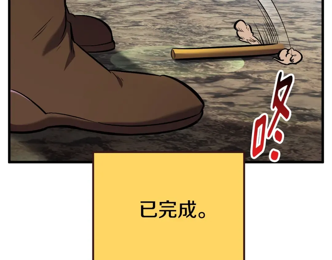 第36话 你们不该骗我 第20页