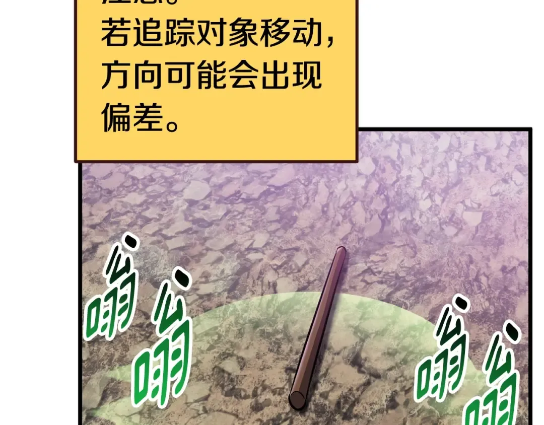 第36话 你们不该骗我 第23页