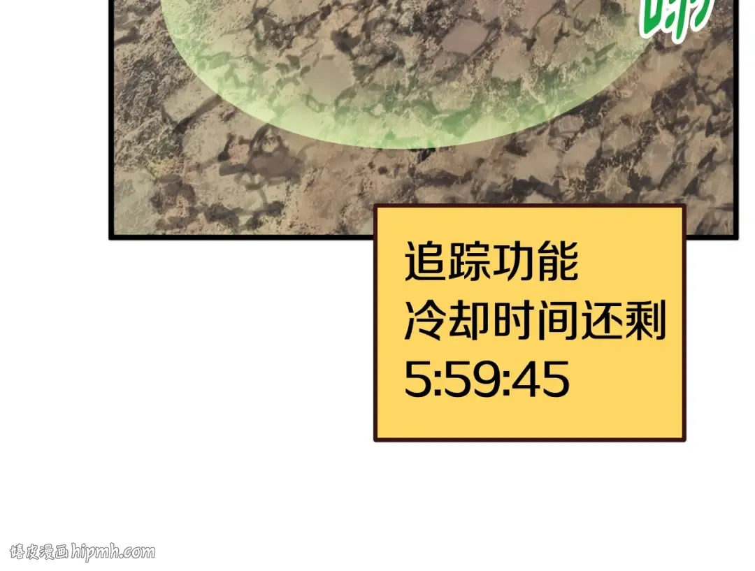 第36话 你们不该骗我 第24页
