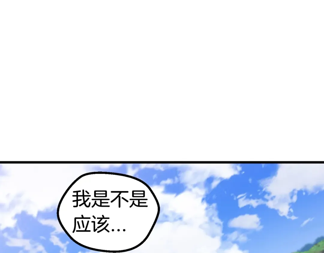 第36话 你们不该骗我 第27页