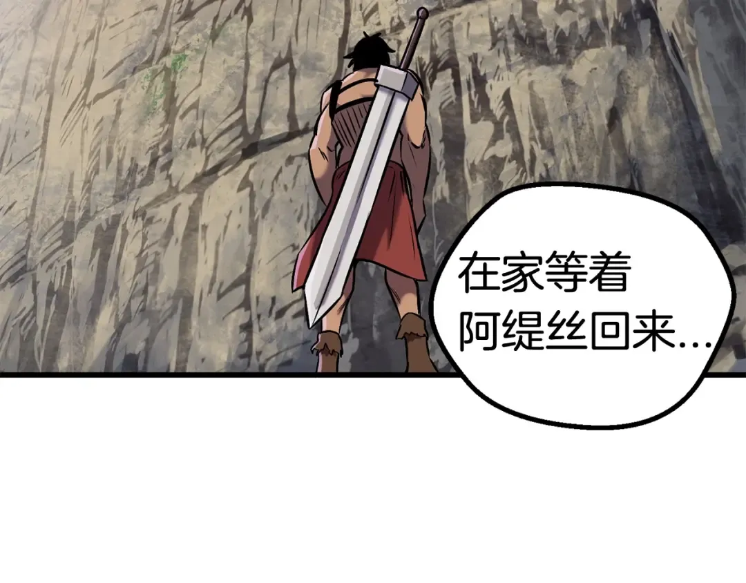 第36话 你们不该骗我 第29页