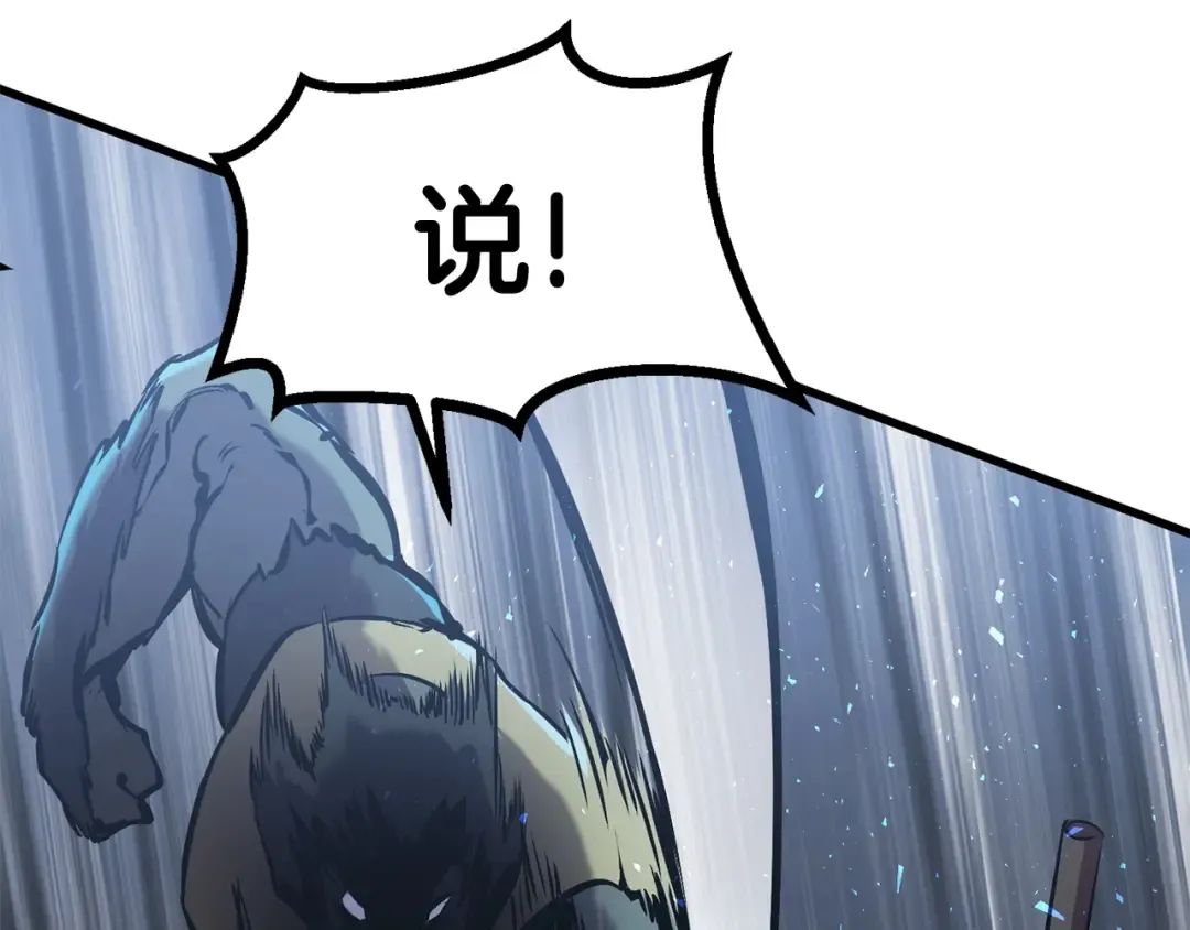 第36话 你们不该骗我 第39页