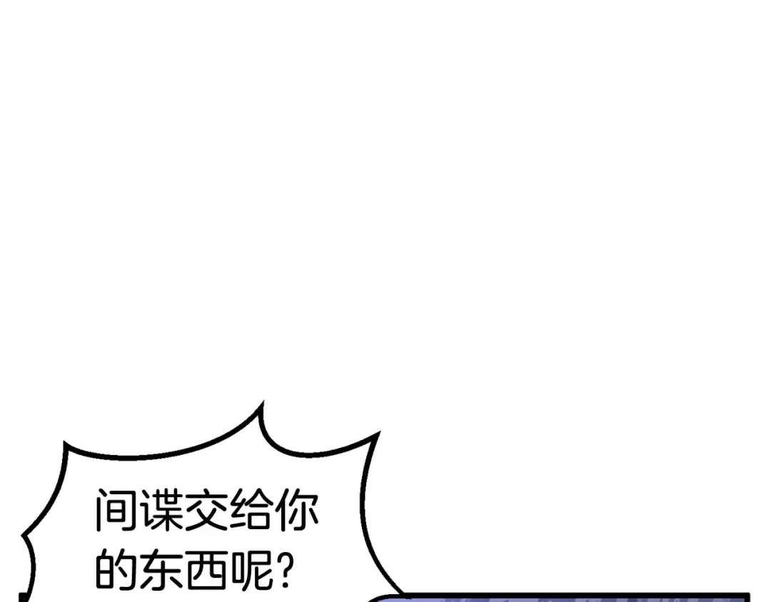 第36话 你们不该骗我 第42页