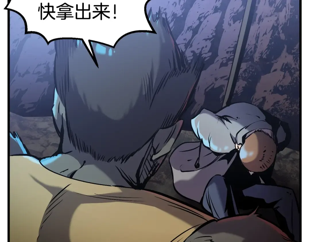 第36话 你们不该骗我 第43页