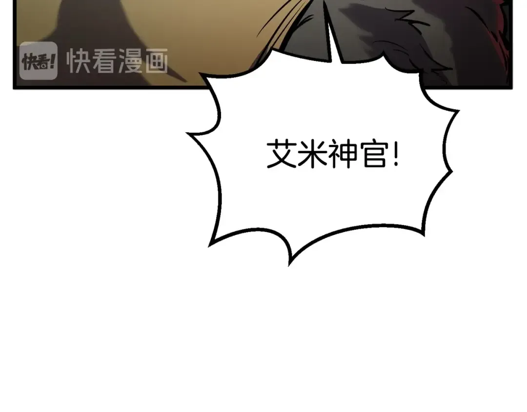 第36话 你们不该骗我 第44页