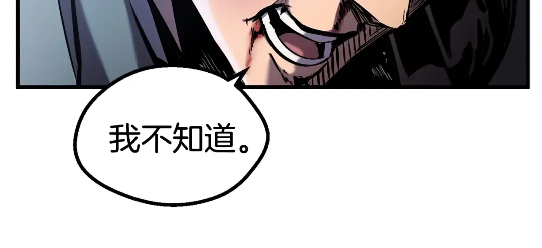 第36话 你们不该骗我 第46页