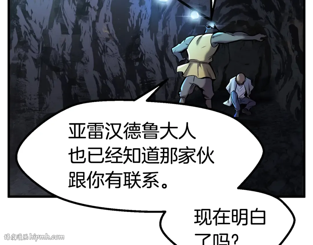 第36话 你们不该骗我 第48页
