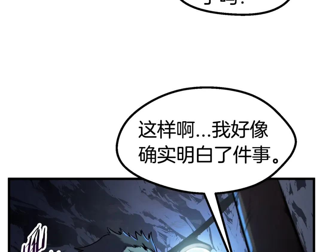第36话 你们不该骗我 第49页