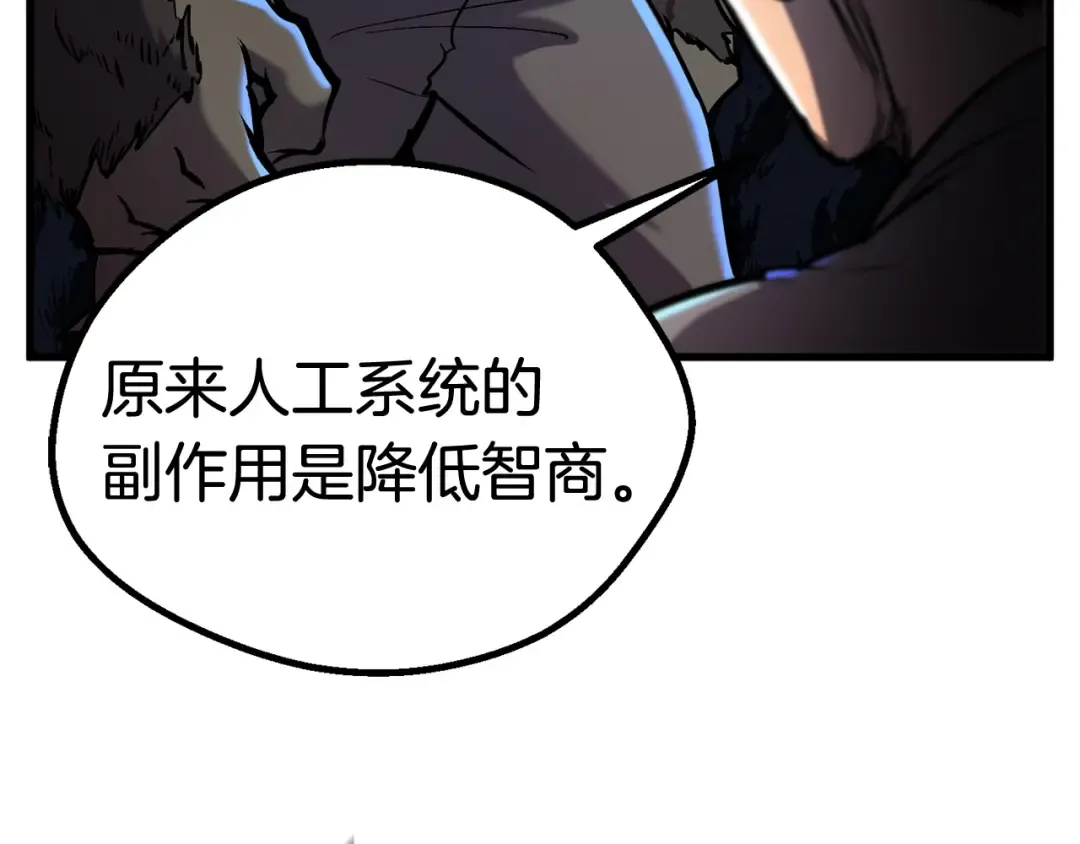 第36话 你们不该骗我 第51页