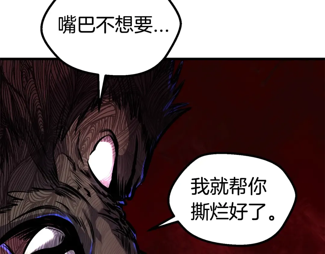 第36话 你们不该骗我 第53页