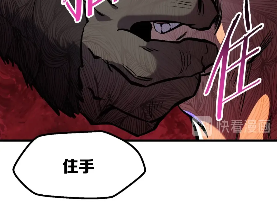 第36话 你们不该骗我 第55页