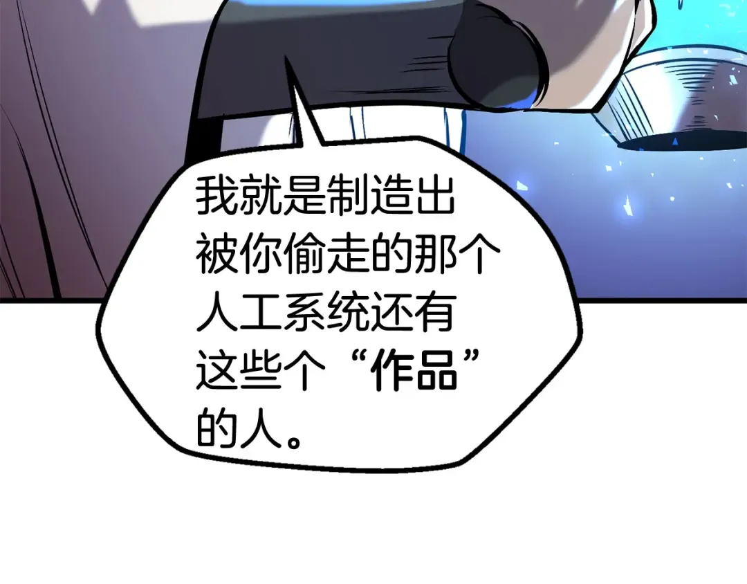 第36话 你们不该骗我 第63页