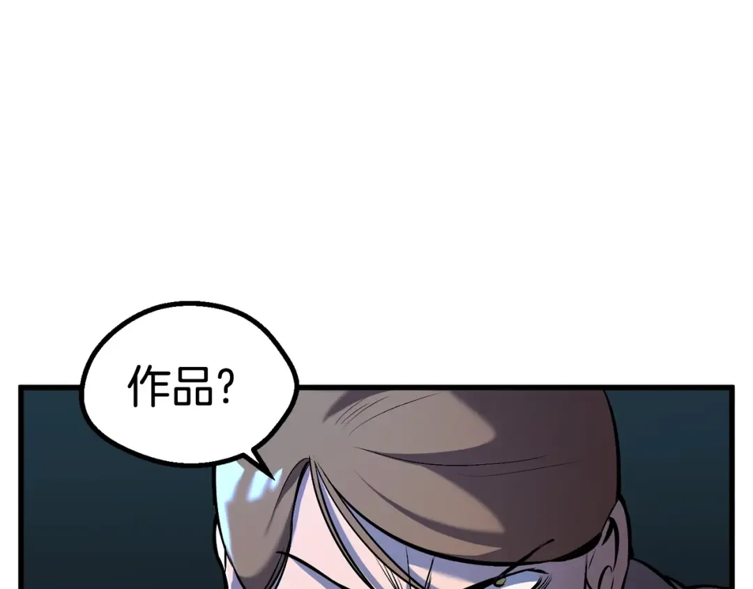 第36话 你们不该骗我 第65页